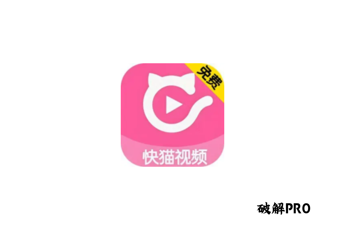 快猫视频 破解版VIP v3.3.4 下载 – 永久VIP无限观看 | 去广告纯净版