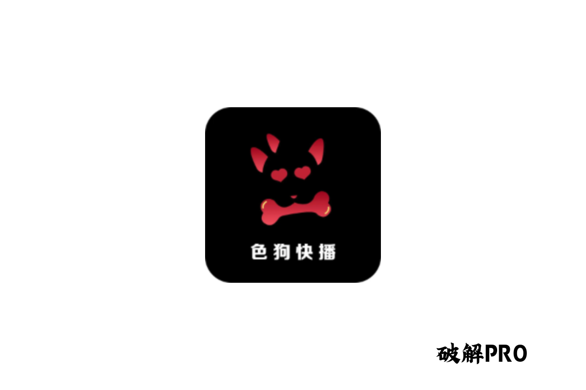 色狗视频 破解VIP版界面截图
