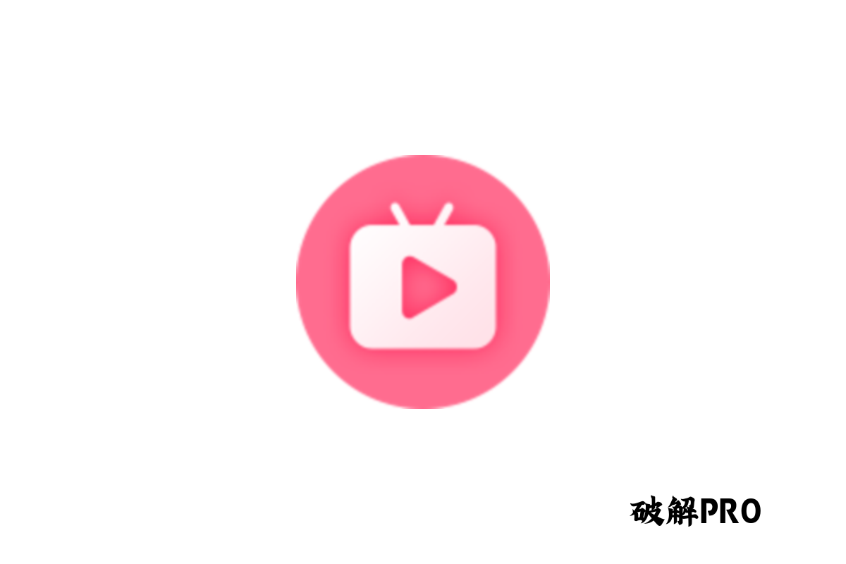 影视坊 破解版VIP v1.2.2 下载 – 永久VIP无限观看 | 去广告纯净版