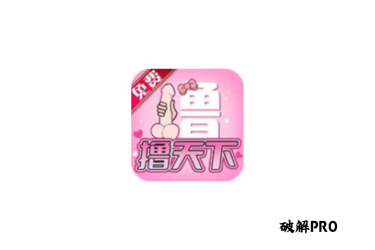 鲁天下 破解版VIP v2.3.3 下载 – 永久VIP无限观看 | 去广告纯净版