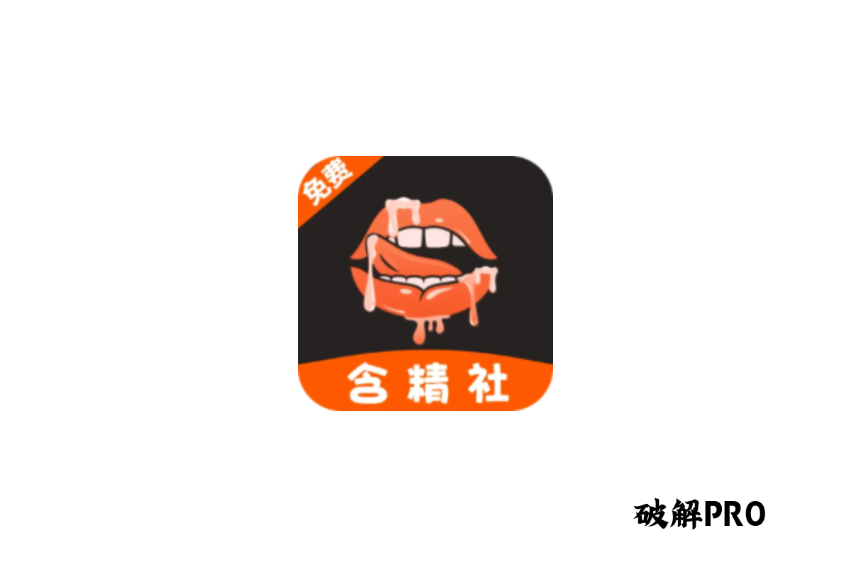 含精社视频 破解版VIP v1.0.4 下载 – 永久VIP无限观看 | 去广告纯净版