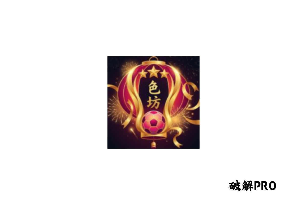 色纺 破解版VIP v1.1.7 下载 – 永久VIP无限观看 | 去广告纯净版