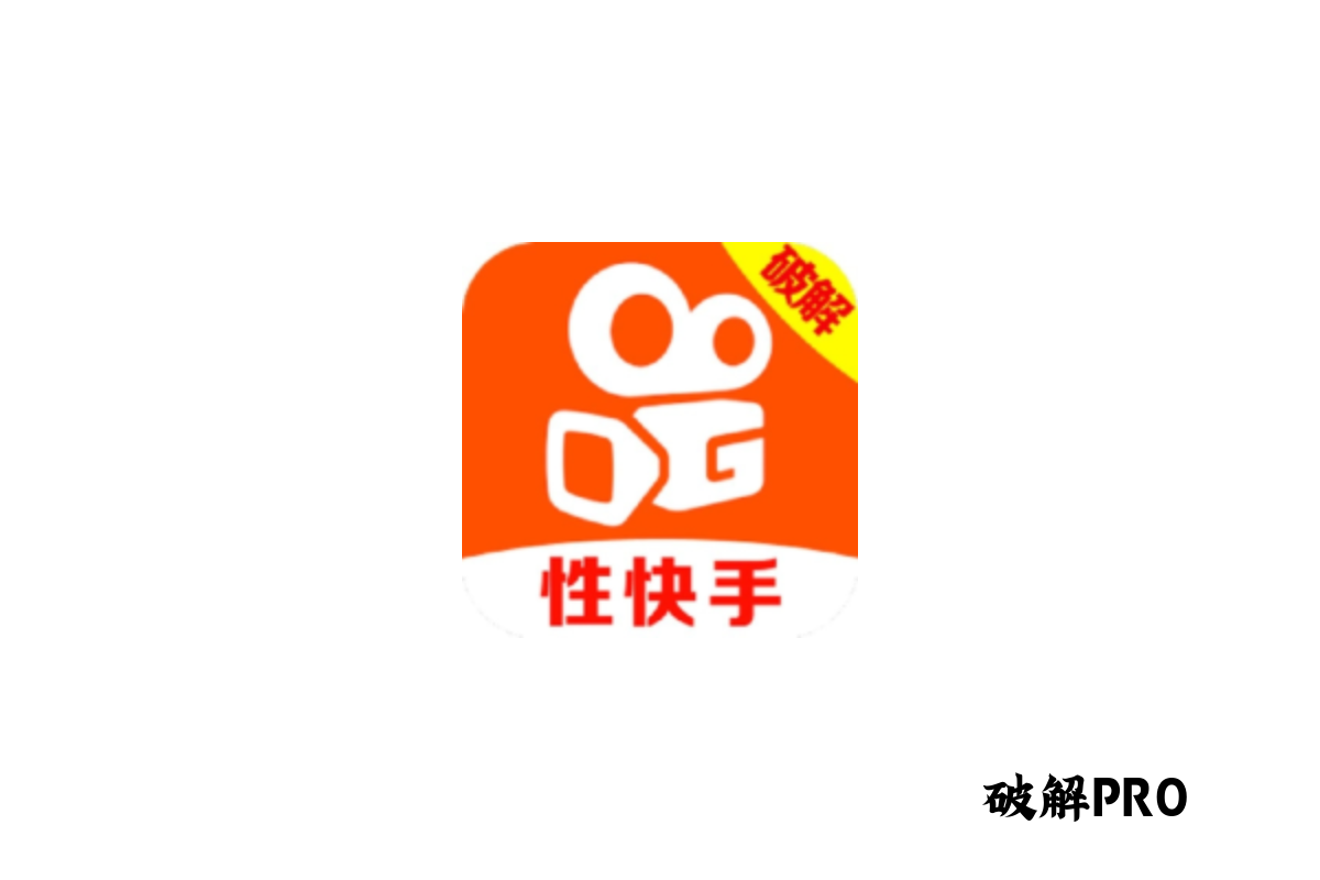 快手成人版 破解VIP版界面截图